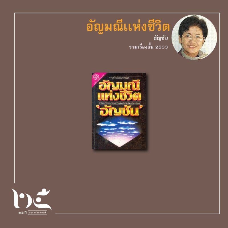 ร้านหนังสือออนไลน์ในเครืออมรินทร์