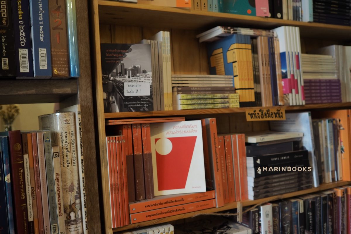 ร้านหนังสือออนไลน์ในเครืออมรินทร์