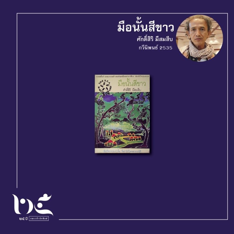 ร้านหนังสือออนไลน์ในเครืออมรินทร์