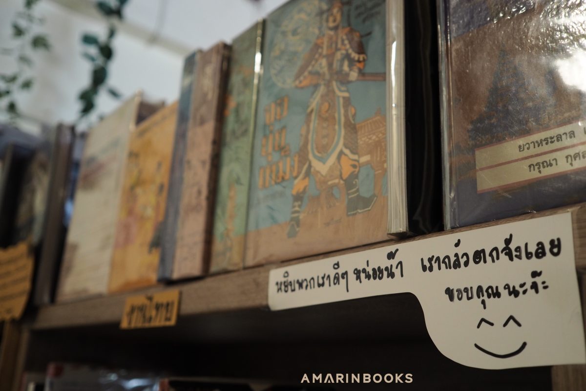 ร้านหนังสือออนไลน์ในเครืออมรินทร์