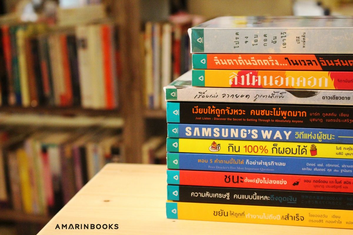 ร้านหนังสือออนไลน์ในเครืออมรินทร์