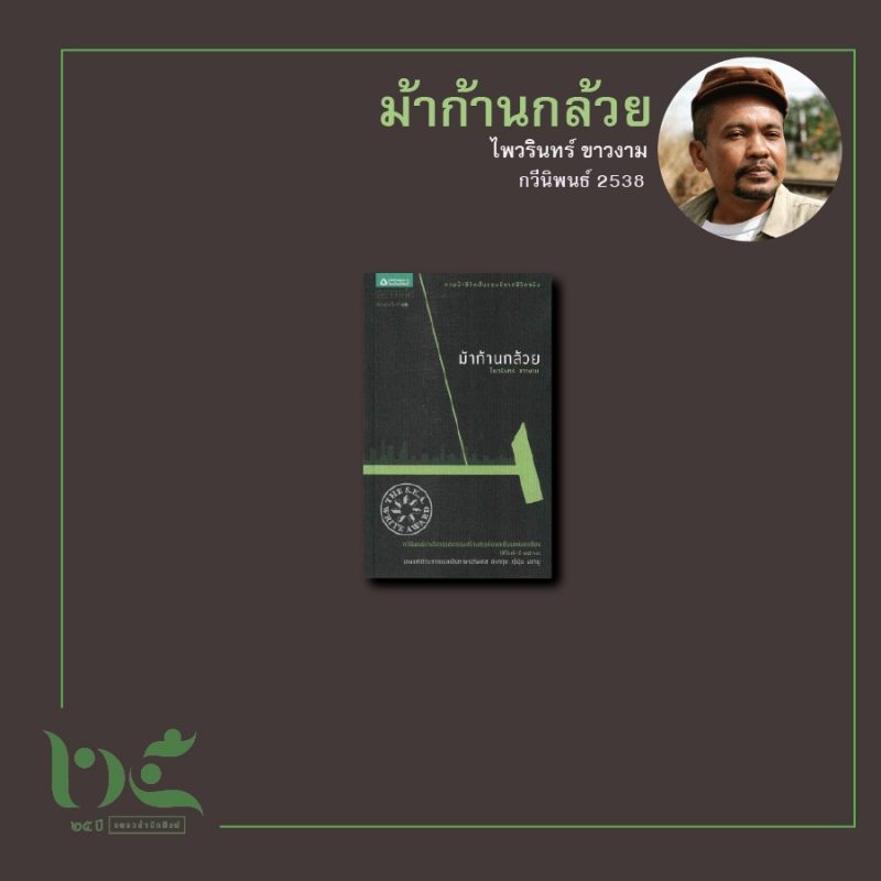 ร้านหนังสือออนไลน์ในเครืออมรินทร์