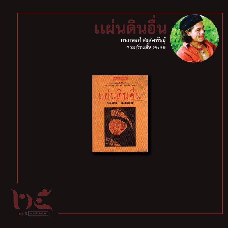 ร้านหนังสือออนไลน์ในเครืออมรินทร์