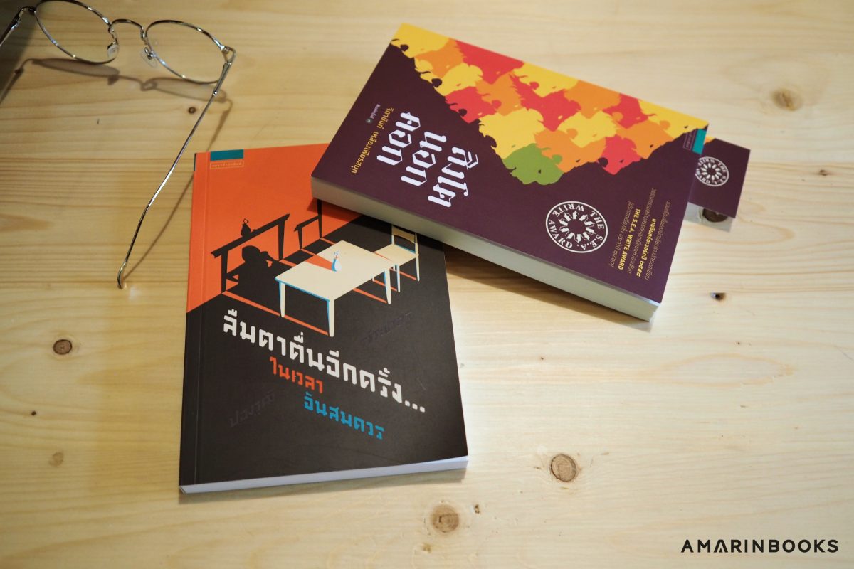 ร้านหนังสือออนไลน์ในเครืออมรินทร์
