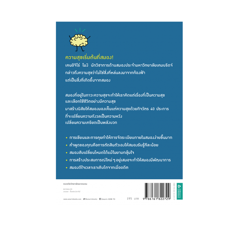 ร้านหนังสือออนไลน์ในเครืออมรินทร์