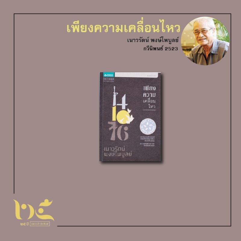 ร้านหนังสือออนไลน์ในเครืออมรินทร์