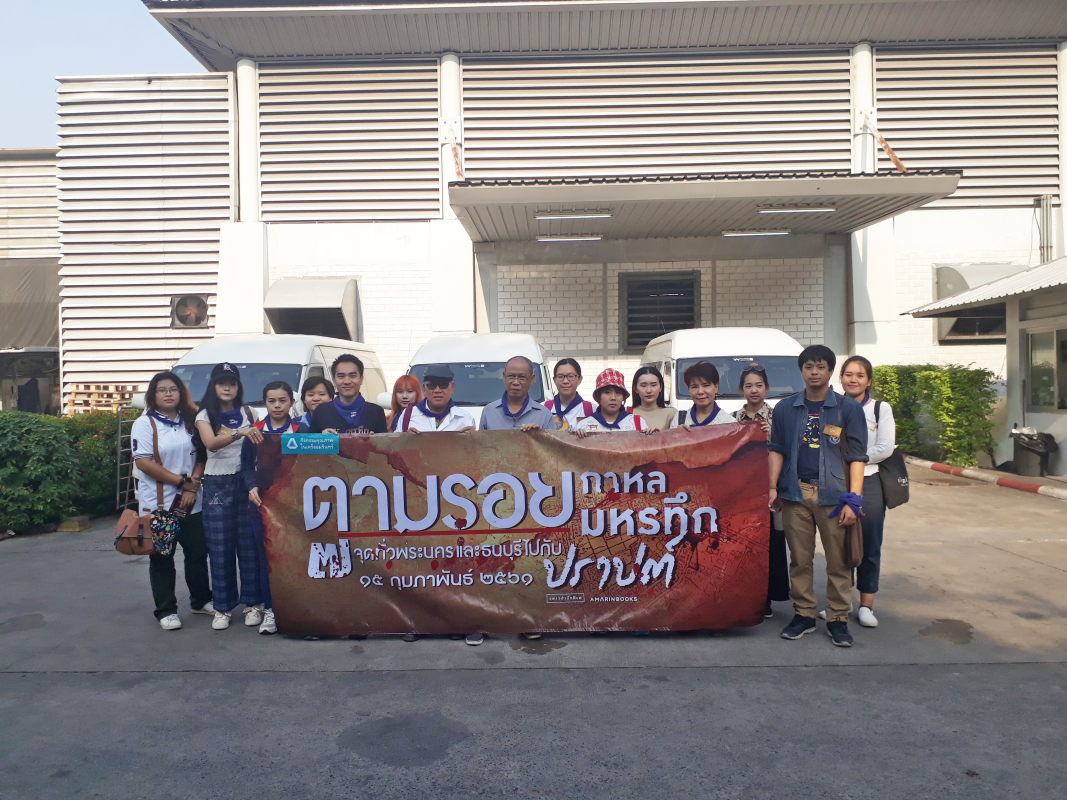 ร้านหนังสือออนไลน์ในเครืออมรินทร์