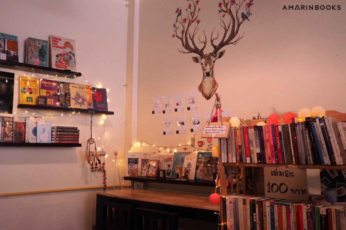 ร้านหนังสือออนไลน์ในเครืออมรินทร์