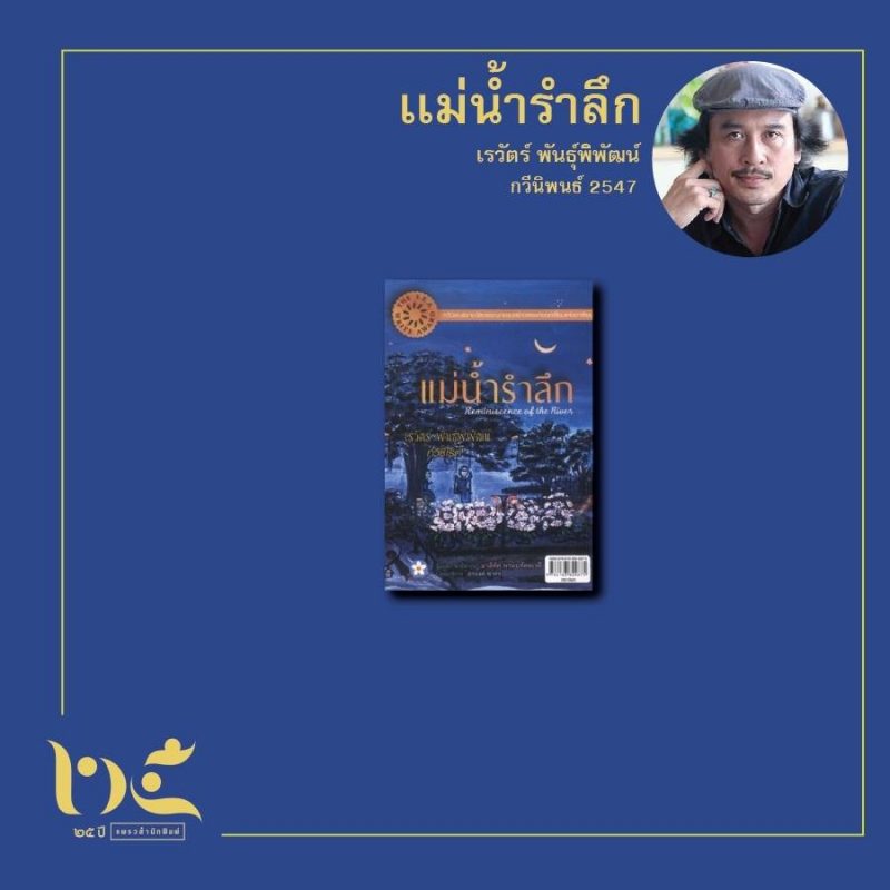 ร้านหนังสือออนไลน์ในเครืออมรินทร์