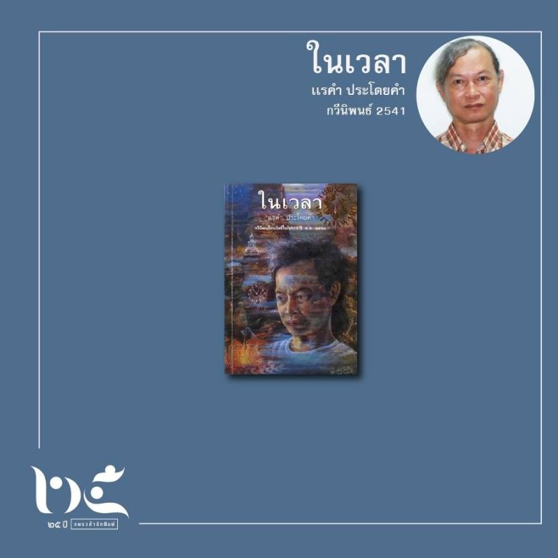 ร้านหนังสือออนไลน์ในเครืออมรินทร์