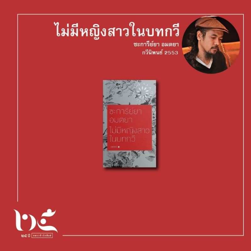 ร้านหนังสือออนไลน์ในเครืออมรินทร์