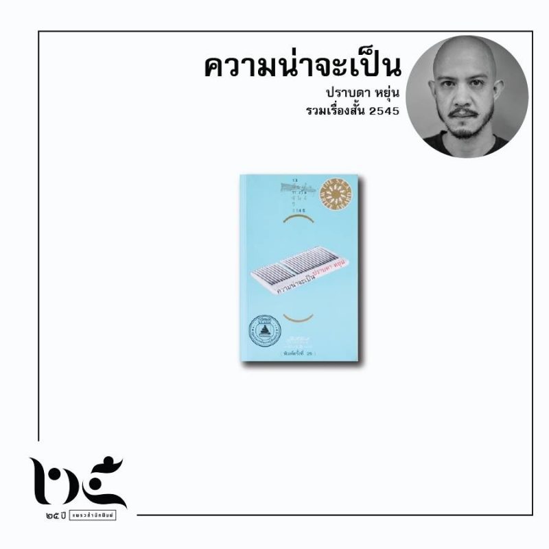 ร้านหนังสือออนไลน์ในเครืออมรินทร์