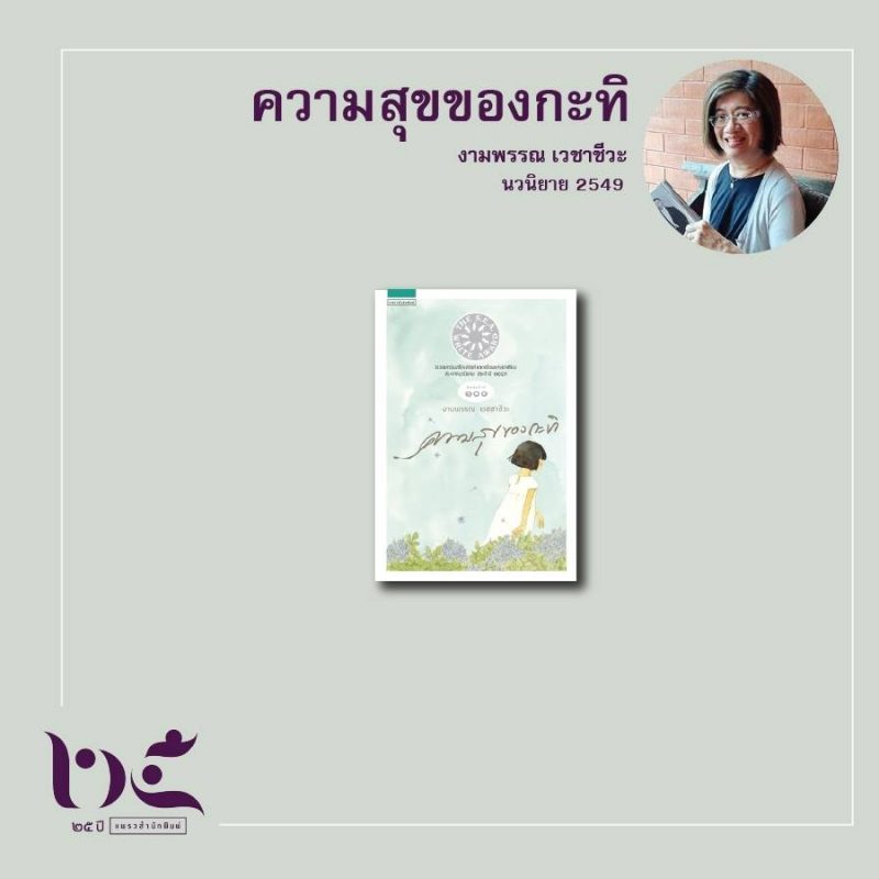 ร้านหนังสือออนไลน์ในเครืออมรินทร์