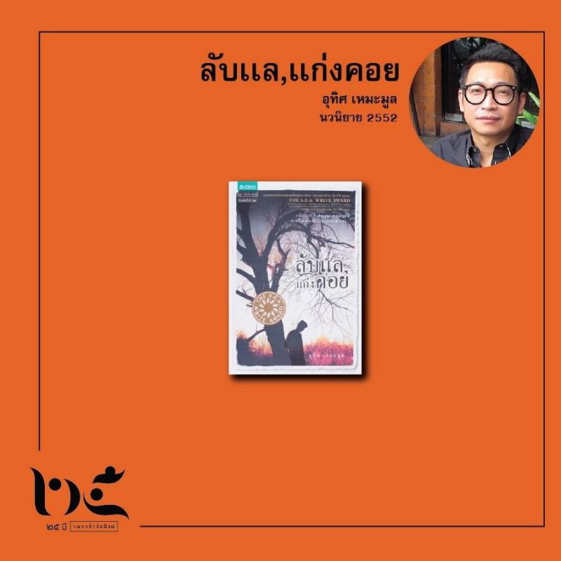 ร้านหนังสือออนไลน์ในเครืออมรินทร์