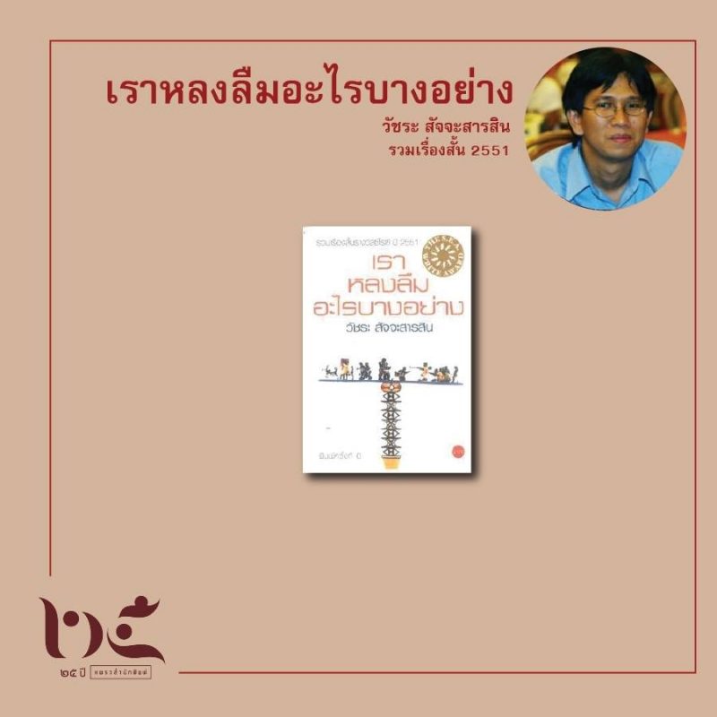 ร้านหนังสือออนไลน์ในเครืออมรินทร์