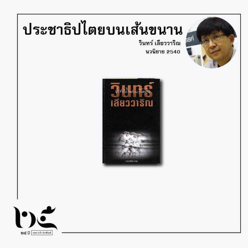 ร้านหนังสือออนไลน์ในเครืออมรินทร์