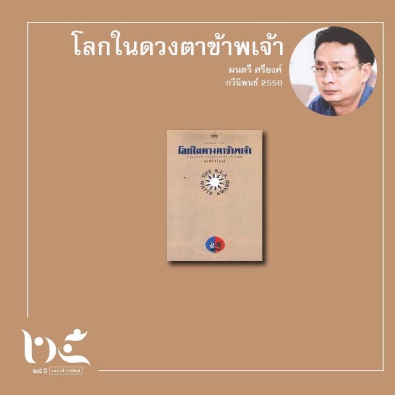 ร้านหนังสือออนไลน์ในเครืออมรินทร์