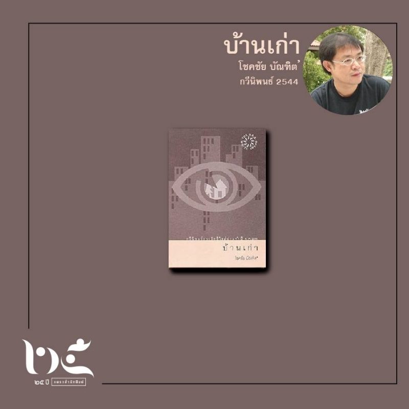 ร้านหนังสือออนไลน์ในเครืออมรินทร์