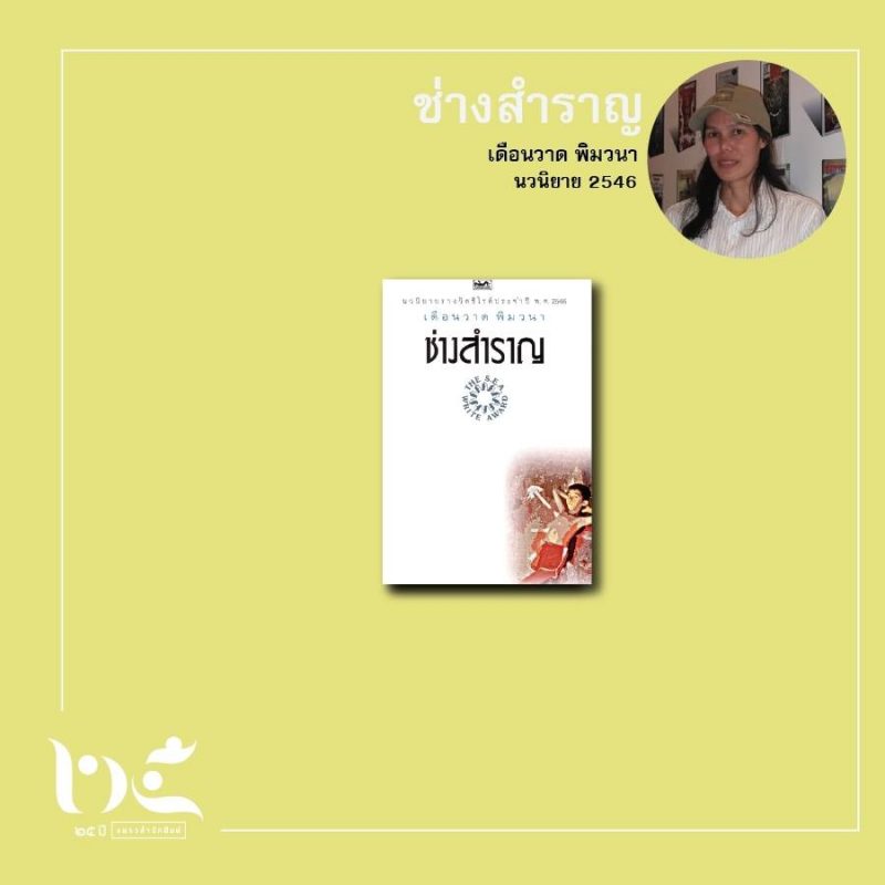 ร้านหนังสือออนไลน์ในเครืออมรินทร์