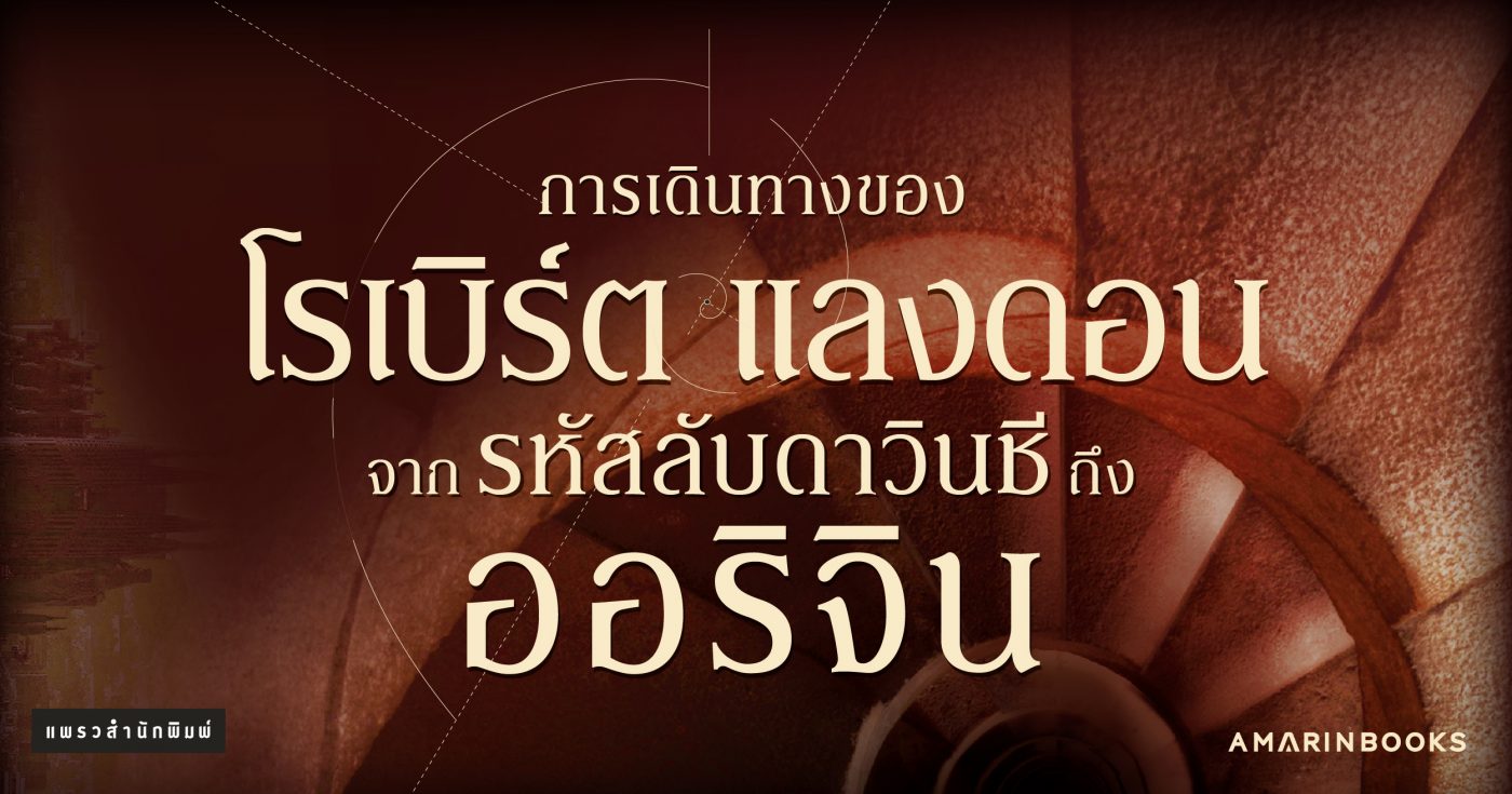 ร้านหนังสือออนไลน์ในเครืออมรินทร์
