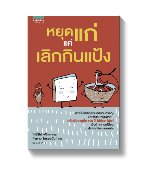 ร้านหนังสือออนไลน์ในเครืออมรินทร์