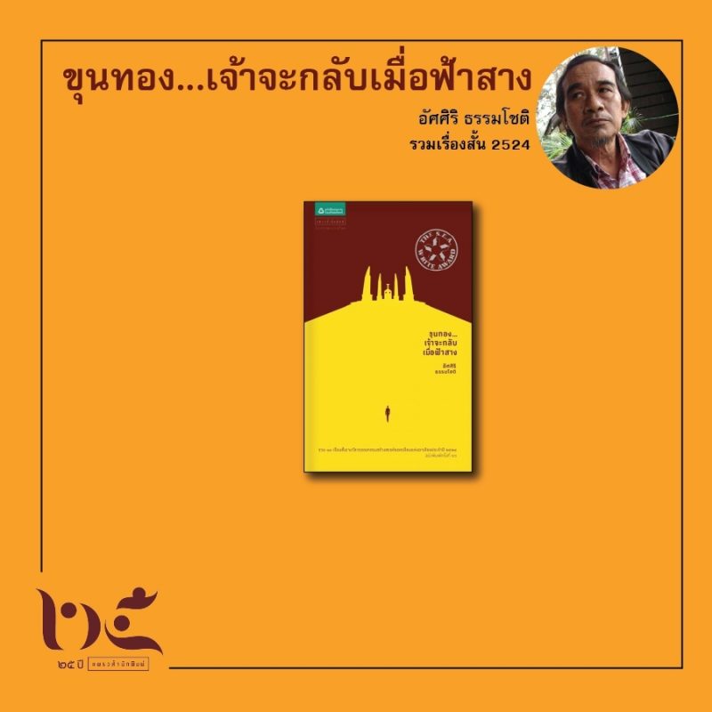 ร้านหนังสือออนไลน์ในเครืออมรินทร์