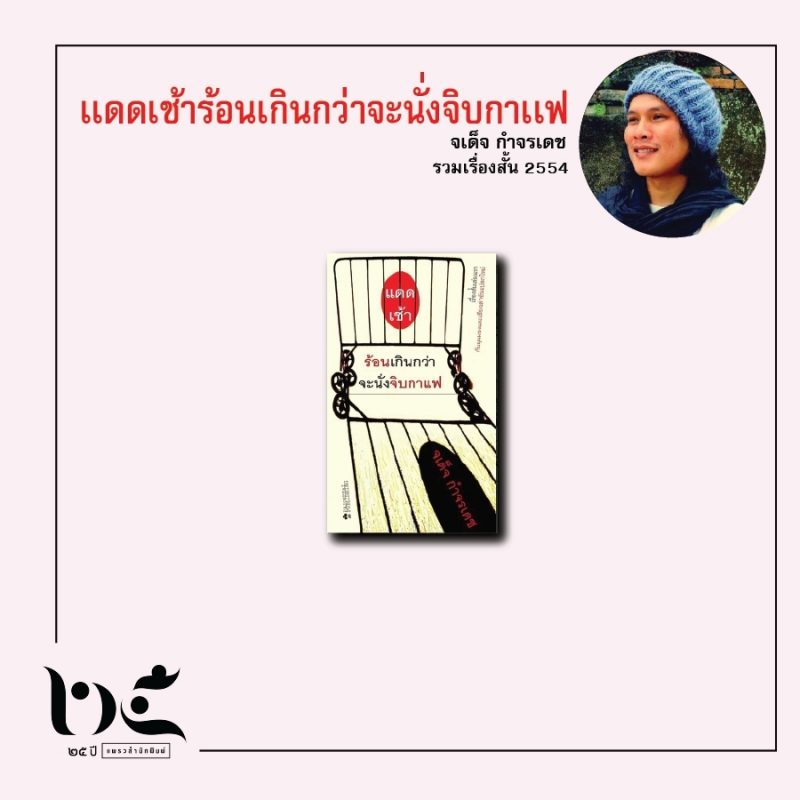 ร้านหนังสือออนไลน์ในเครืออมรินทร์