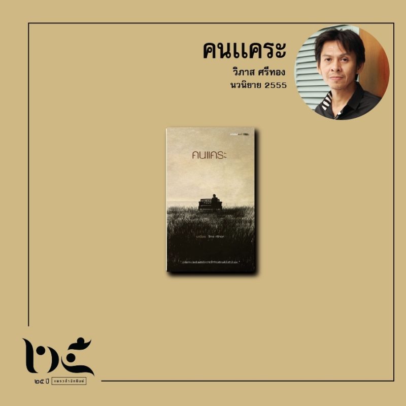ร้านหนังสือออนไลน์ในเครืออมรินทร์