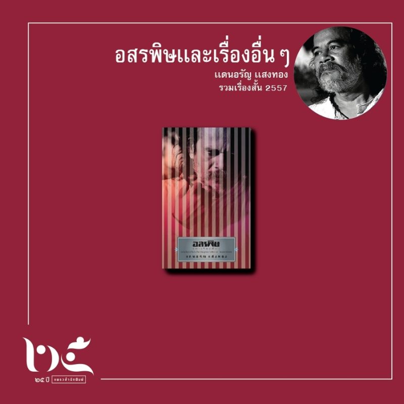 ร้านหนังสือออนไลน์ในเครืออมรินทร์