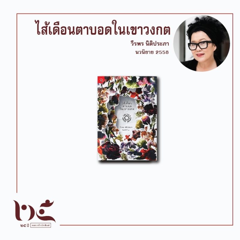 ร้านหนังสือออนไลน์ในเครืออมรินทร์