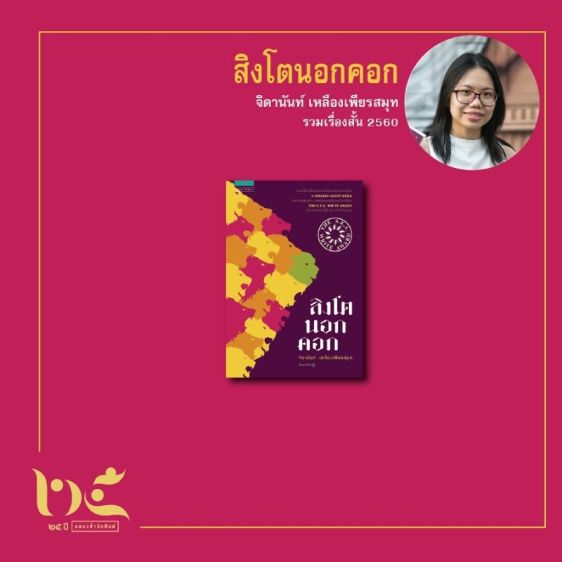 ร้านหนังสือออนไลน์ในเครืออมรินทร์
