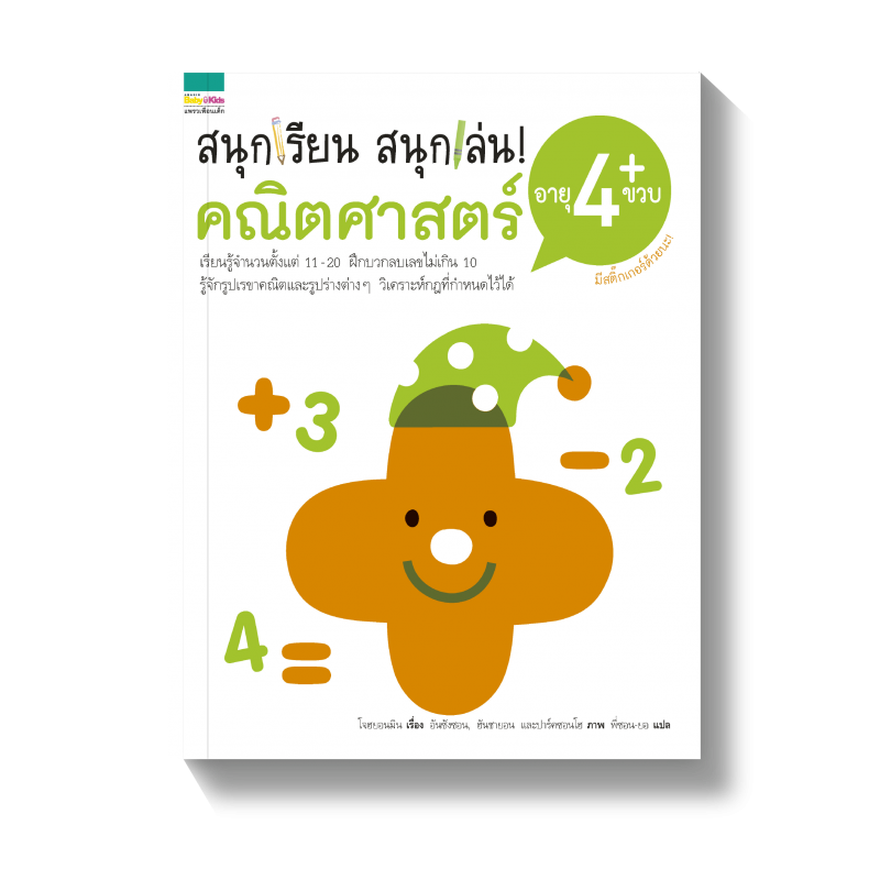 ร้านหนังสือออนไลน์ในเครืออมรินทร์