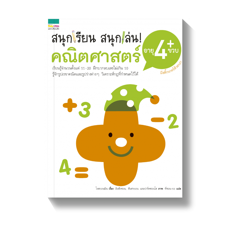 ร้านหนังสือออนไลน์ในเครืออมรินทร์