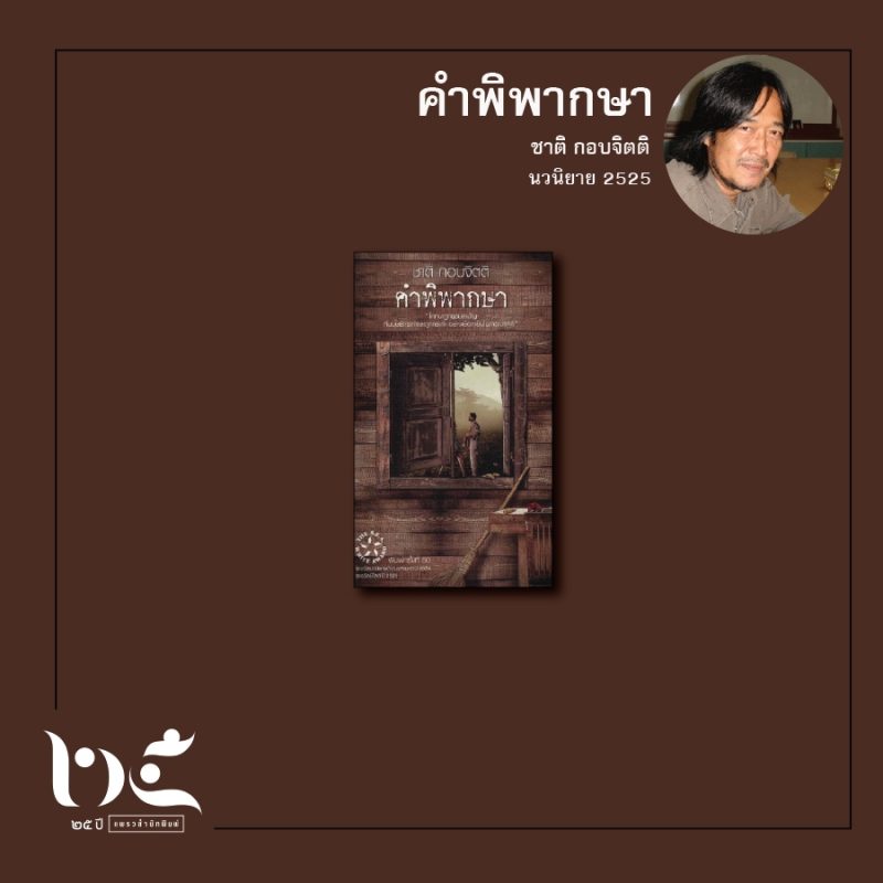 ร้านหนังสือออนไลน์ในเครืออมรินทร์