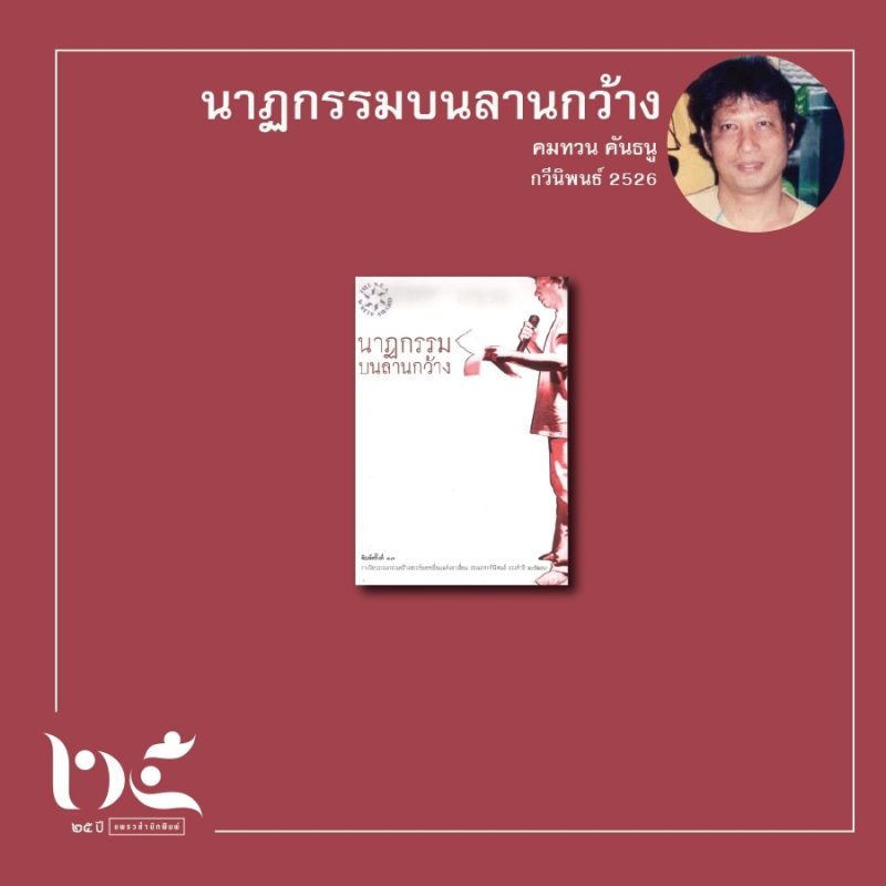 ร้านหนังสือออนไลน์ในเครืออมรินทร์