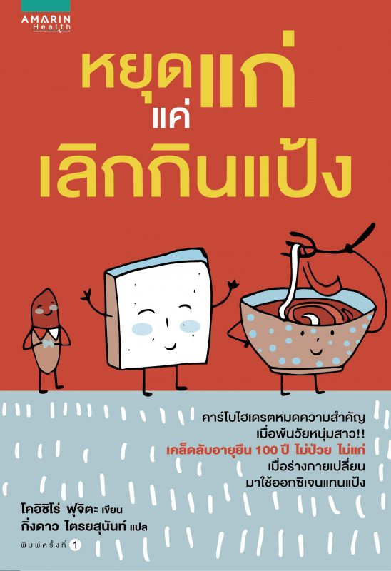 ร้านหนังสือออนไลน์ในเครืออมรินทร์