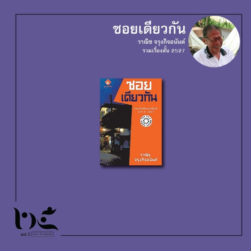 ร้านหนังสือออนไลน์ในเครืออมรินทร์