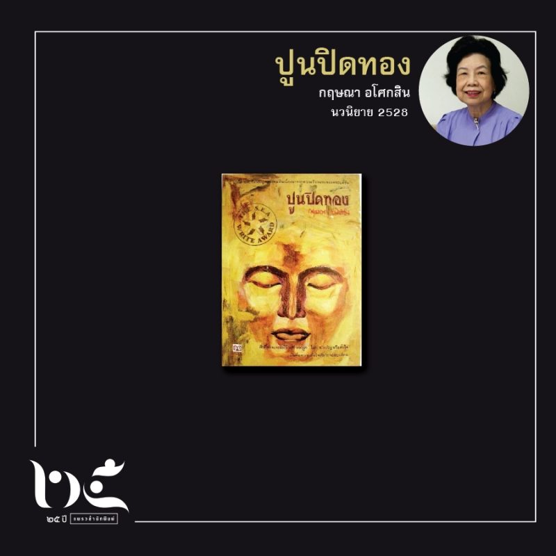 ร้านหนังสือออนไลน์ในเครืออมรินทร์