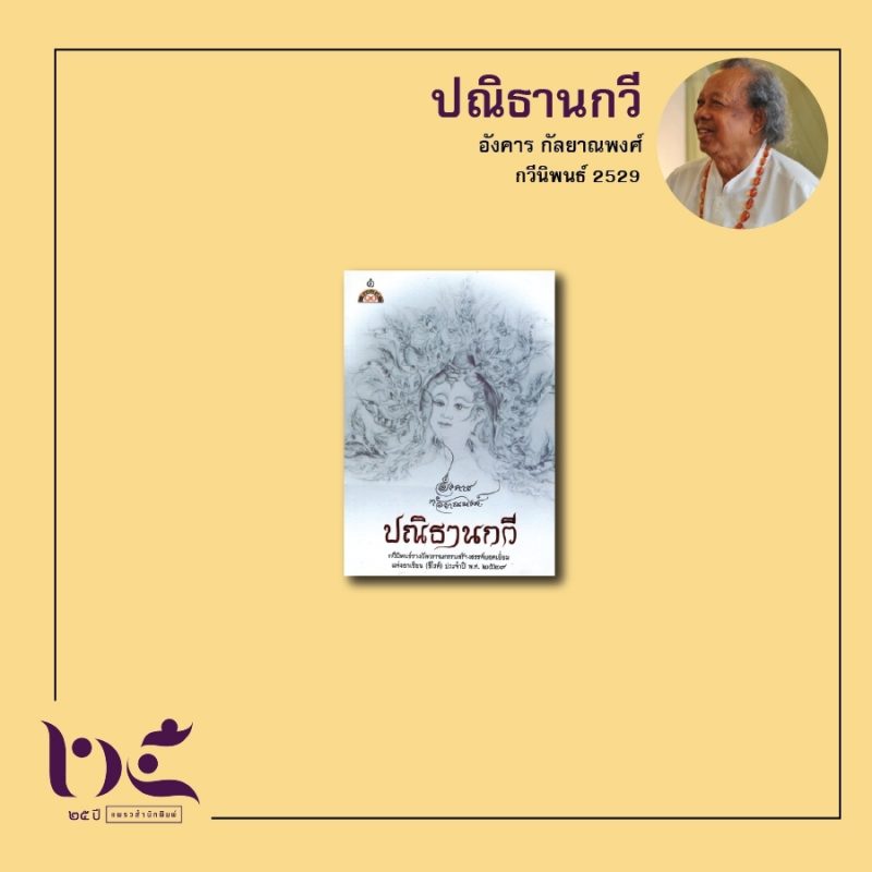 ร้านหนังสือออนไลน์ในเครืออมรินทร์