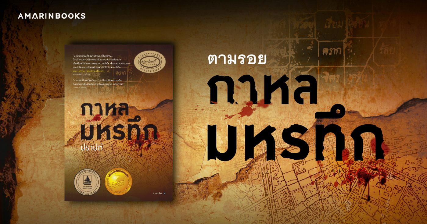 ร้านหนังสือออนไลน์ในเครืออมรินทร์