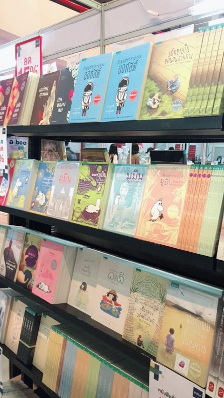 ร้านหนังสือออนไลน์ในเครืออมรินทร์