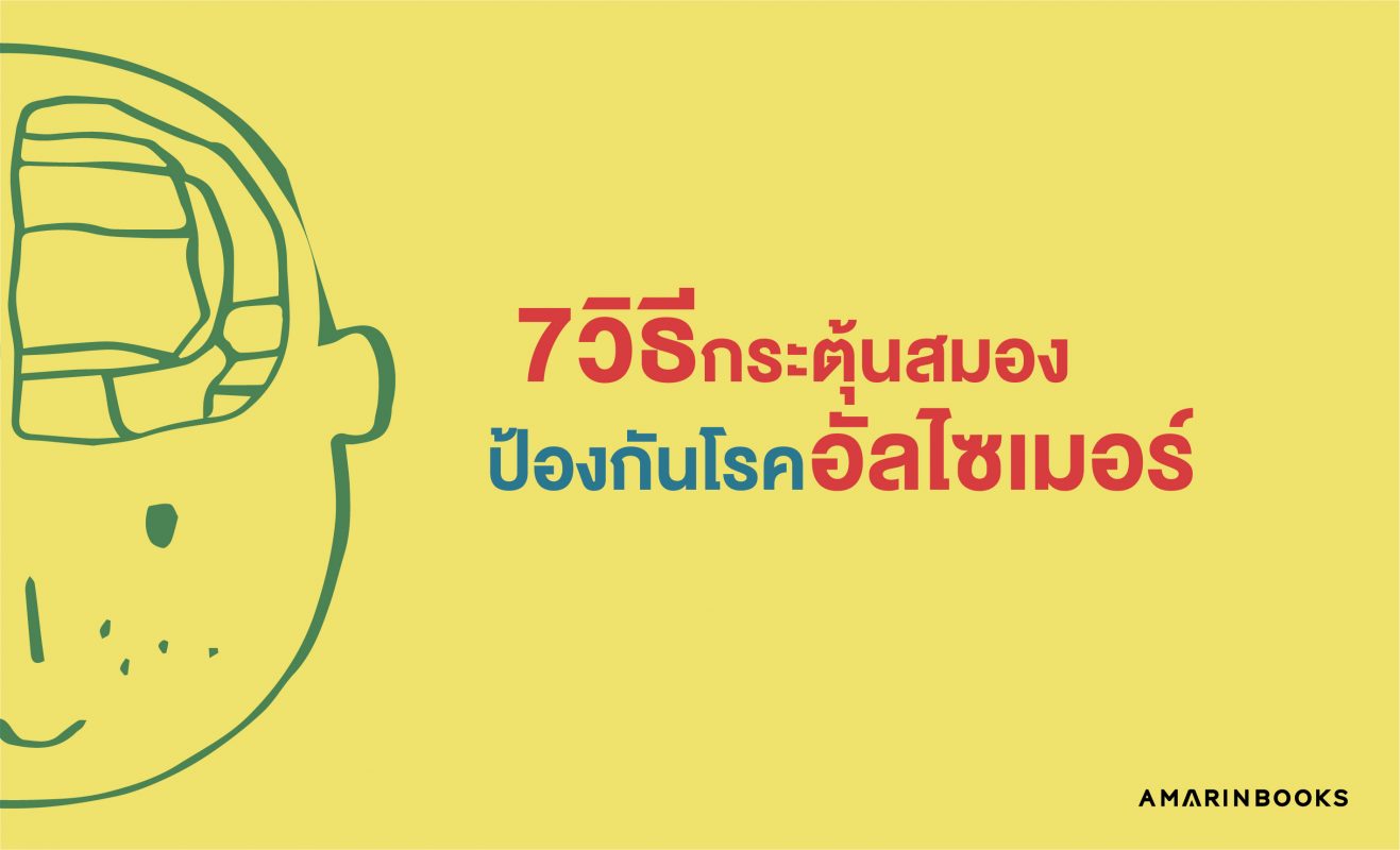 ร้านหนังสือออนไลน์ในเครืออมรินทร์