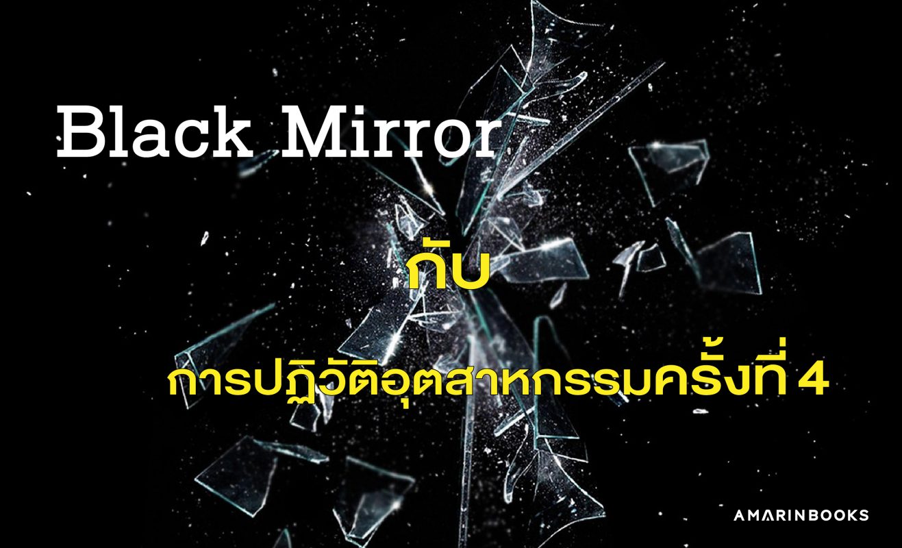 ร้านหนังสือออนไลน์ในเครืออมรินทร์