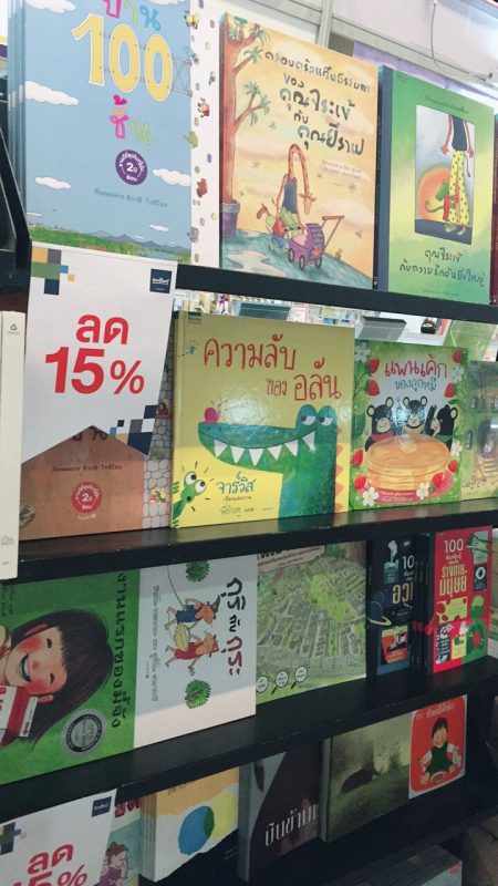 ร้านหนังสือออนไลน์ในเครืออมรินทร์