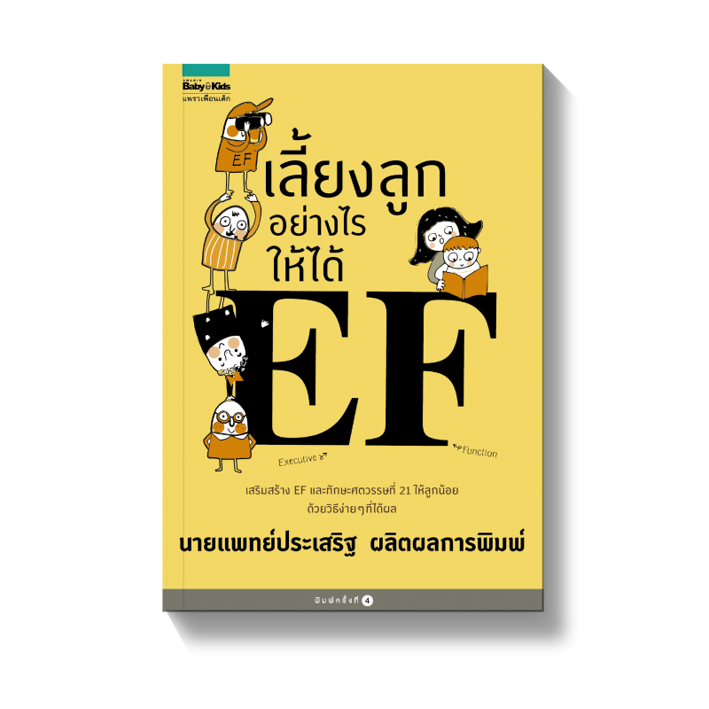 ร้านหนังสือออนไลน์ในเครืออมรินทร์