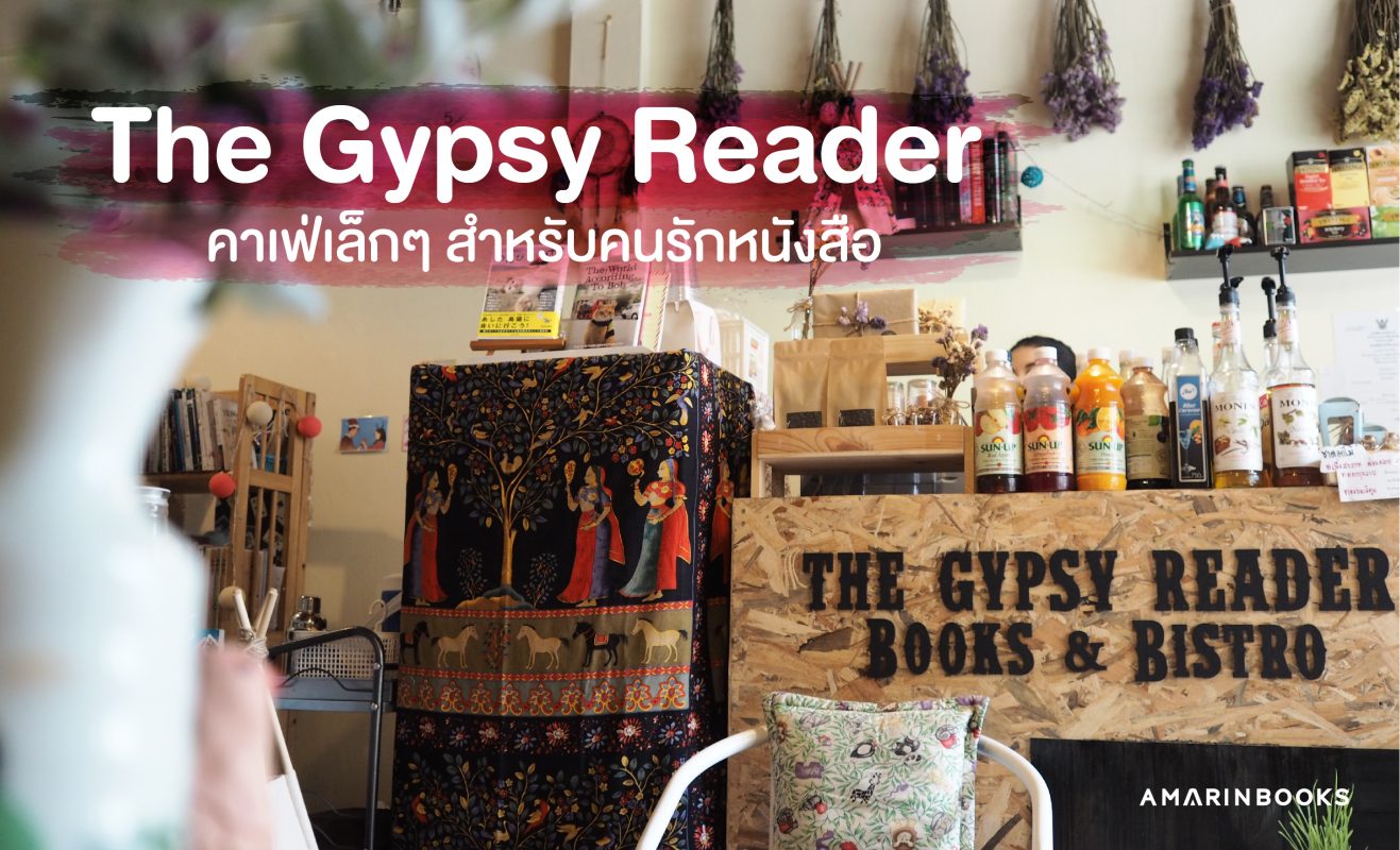 ร้านหนังสือออนไลน์ในเครืออมรินทร์