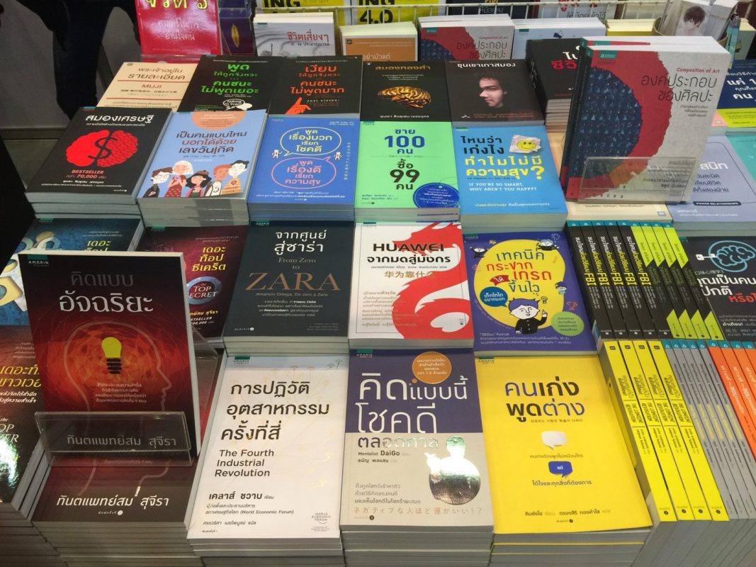 ร้านหนังสือออนไลน์ในเครืออมรินทร์