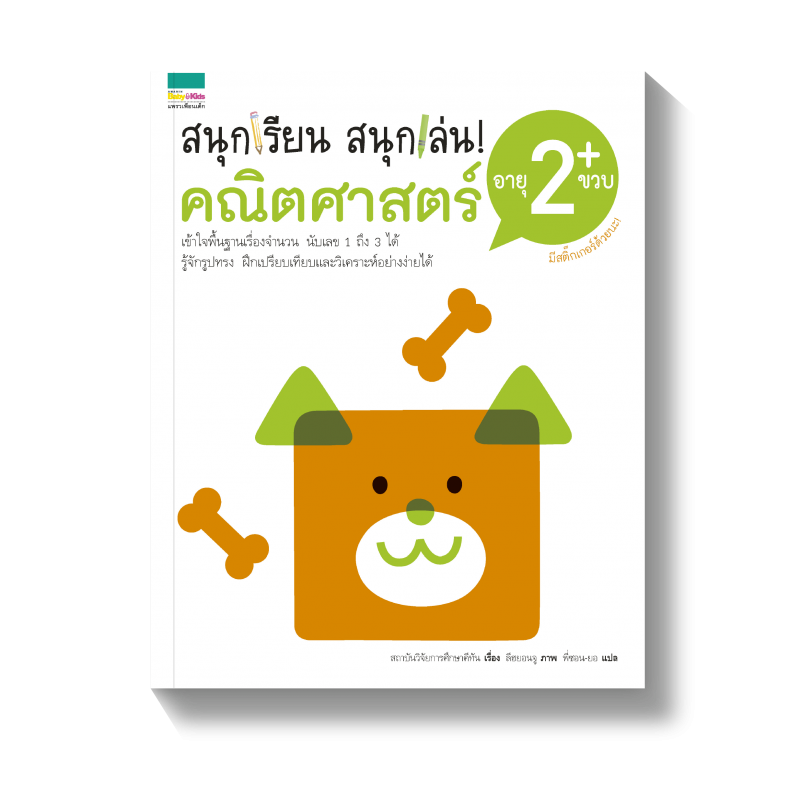 ร้านหนังสือออนไลน์ในเครืออมรินทร์