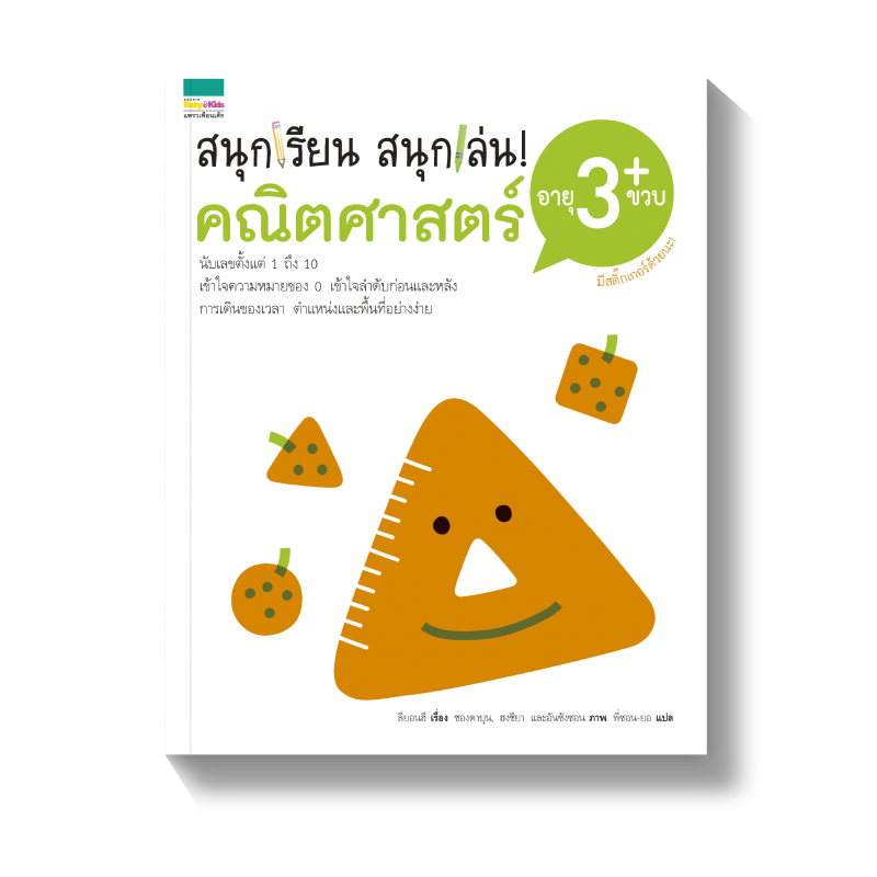 ร้านหนังสือออนไลน์ในเครืออมรินทร์