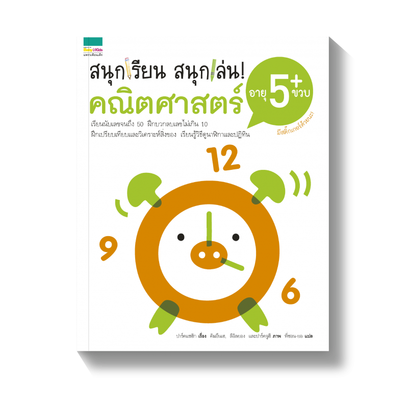 ร้านหนังสือออนไลน์ในเครืออมรินทร์